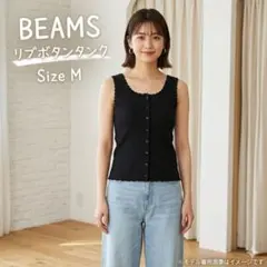 美品 リブニット タンクトップ 黒 フリル フロントボタン キャミソール