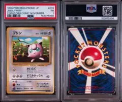 psa10 ベトベター 旧裏 海外規制 pop777 最安値 - メルカリ