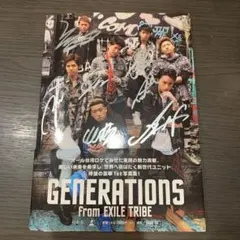 【サイン入り！】GENERATIONS from EXILE TRIBE 写真集