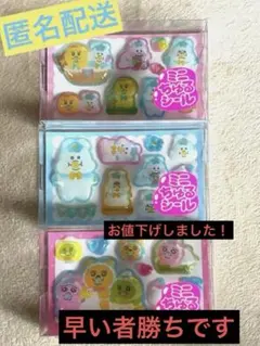 ミニちゅるんシール3セット　おぱんちゅうさぎ　んぽちゃむ　きみまろ