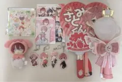 すとぷり グッズ アクキー ペンライト ぬいぐるみ サイン色紙 うちわ セット