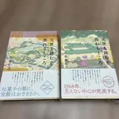 天国への階段 小林まこと ちちょんまんち - メルカリ