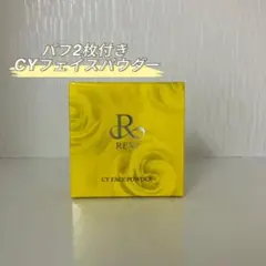 C6-138 REVI CY FACE POWDER 日本製 パフ付き - メルカリ