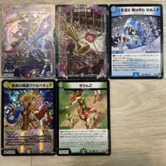 コロコロ　1月号付録　デュエル・マスターズ　カード　デュエマ