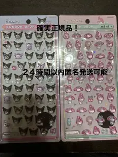 正規品！ボンボンドロップミニKuromi & My Melody