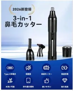電動鼻毛カッター 鼻毛耳毛カッター 替刃付き USB充電式 眉毛 顔 低騒音のサムネイル