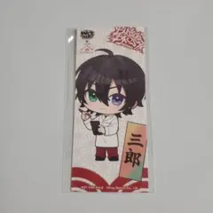 ヒプマイ 山下本気うどん 特典 しおり イケブクロ　山田三郎