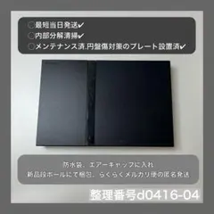 プレイステーション２本体のみプレステ2本体ps2scph70000d041604
