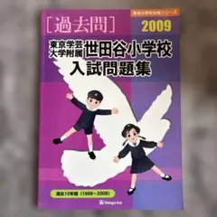 2026年最新】伸芽会の人気アイテム - メルカリ