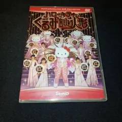 2026年最新】ハローキティのくるみ割り人形の人気アイテム - メルカリ