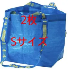IKEA FRAKTA エコバッグ Sサイズ　2枚