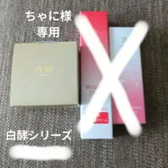 HAKKOH 白酵✨プロテオグリカン原液 美容液30mL 3本セット 保湿 乾燥 