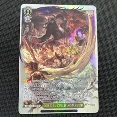 WS　グランブルーファンタジー　どうして空は蒼いのか Part.III　SR グラブル ヴァイスシュヴァルツ どうして空は蒼いのか Part.III SR