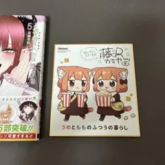 2026年最新】メロンブックス 色紙 漫画祭りの人気アイテム - メルカリ