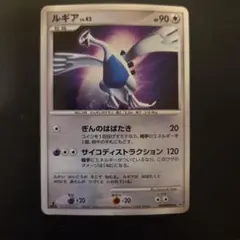 ポケモンカード ルギア Lv43 ひかる闇 - メルカリ