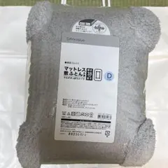 ニトリ　マルチすっぽりシーツ　ダブル