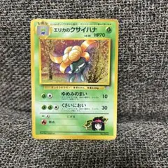 2026年最新】ポケモンカード 旧裏 エリカの人気アイテム - メルカリ