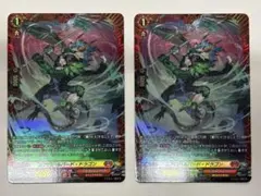 ヴァンガード　エアロハルバード・ドラゴン fr 2枚