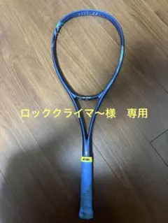 YONEX ボルトレイジ 7S 紫 UL1 - メルカリ