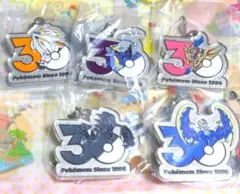 ポケモン 30周年 メタルチャームマスコット 5点セット