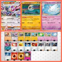 【新レギュ対応】ソウブレイズex 構築済みデッキ