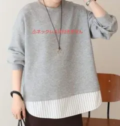 18時まで限定SALE！！〖 新品未使用〗ドッキングプルオーバー
