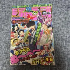 少年ジャンプ 1991年9 当時物 - メルカリ