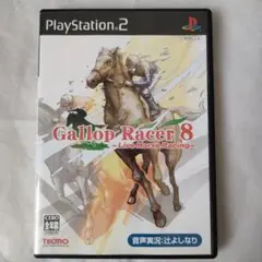 PS2 ギャロップレーサー8 ライヴホースレーシング