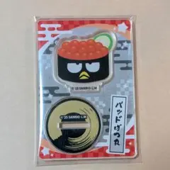 サンリオ　お寿司といっしょ　バッドばつ丸