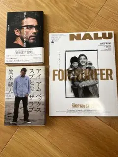 NALU ナルー 2022年4月号 木村拓哉 真木蔵人 新品未開封】NALU 木村拓哉 真木蔵人 2022年4月号｜Yahoo!フリマ