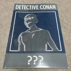 DETECTIVE CONAN A4クリアファイル　犯人