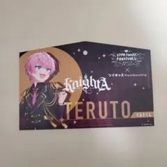 STPR Family Festival てるとくん