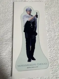 【新品未使用】ミュージカル刀剣乱舞 山姥切長義 クリアカード他6点セット ミュージカル刀剣乱舞 刀ミュ 山姥切長義 蜻蛉切 クリアカード