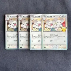 ポケモンカ-ド　イッカネズミ