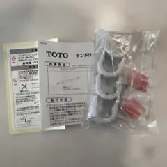 新品未使用♡TOTO ランドリーパイプ取り付け器具♡Uブラケット