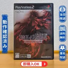 PS2 ダージュ オブ ケルベロス -ファイナルファンタジーVII-