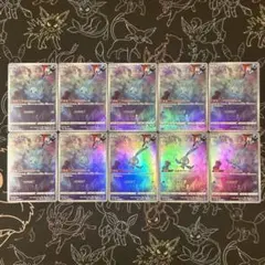 マナフィ AR 10枚セット S12a VSTARユニバース