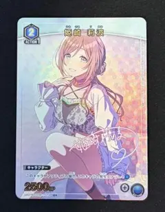 ユニアリ 学園アイドルマスター U☆ 姫崎 莉波(パラレル) - メルカリ