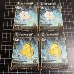 蟲神器 モンキチョウ 2枚　モンシロチョウ2枚