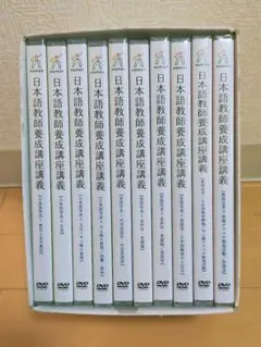 【新品】ヒューマンアカデミー 日本語教師養成講座 教材セット 2025年 最新 新品 ヒューマンアカデミー 日本語教師養成講座 教材セット 2025