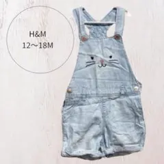 H&M デニムオーバーオール 12〜18M