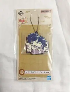 【新品・未使用】らんま1/2 一番くじ I賞 メモリアルラバーチャームのサムネイル
