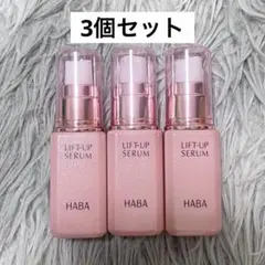 HABA LIFT-UP SERUM 30ml 3個 - メルカリ