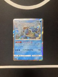 カメックス R SM9 タッグボルト 023/095 ② | Mercari