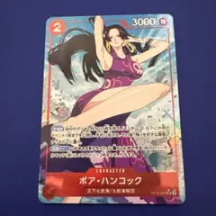2026年最新】ボア・ハンコック OP12-014の人気アイテム - メルカリ