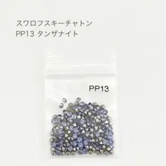 スワロフスキー チャトン PP13 タンザナイト 約200粒