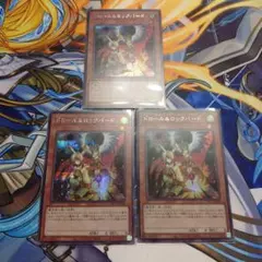 ドロール&ロックバード 3枚セット シークレット