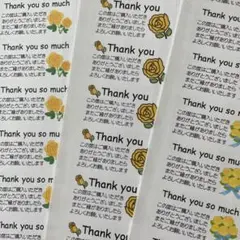 サンキューシール　黄色いバラ3種セット　132枚