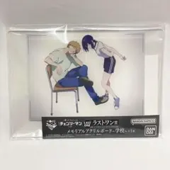 一番くじちょこっと　チェンソーマン　レゼ編　ラストワン　メモリアルアクリルボード