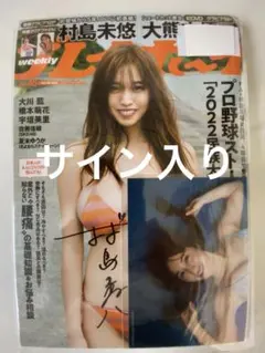 2026年最新】大熊杏優 サインの人気アイテム - メルカリ